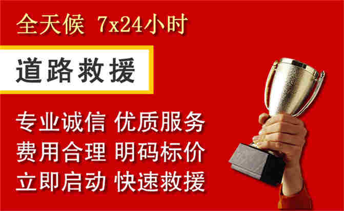 2026年秋季雨水偏多，平城区道路救援面临多重运营难题分析
