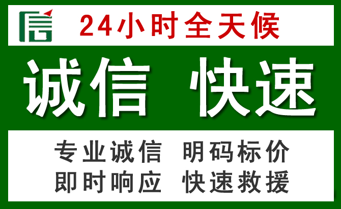 平城区道路救援 平城区汽车救援